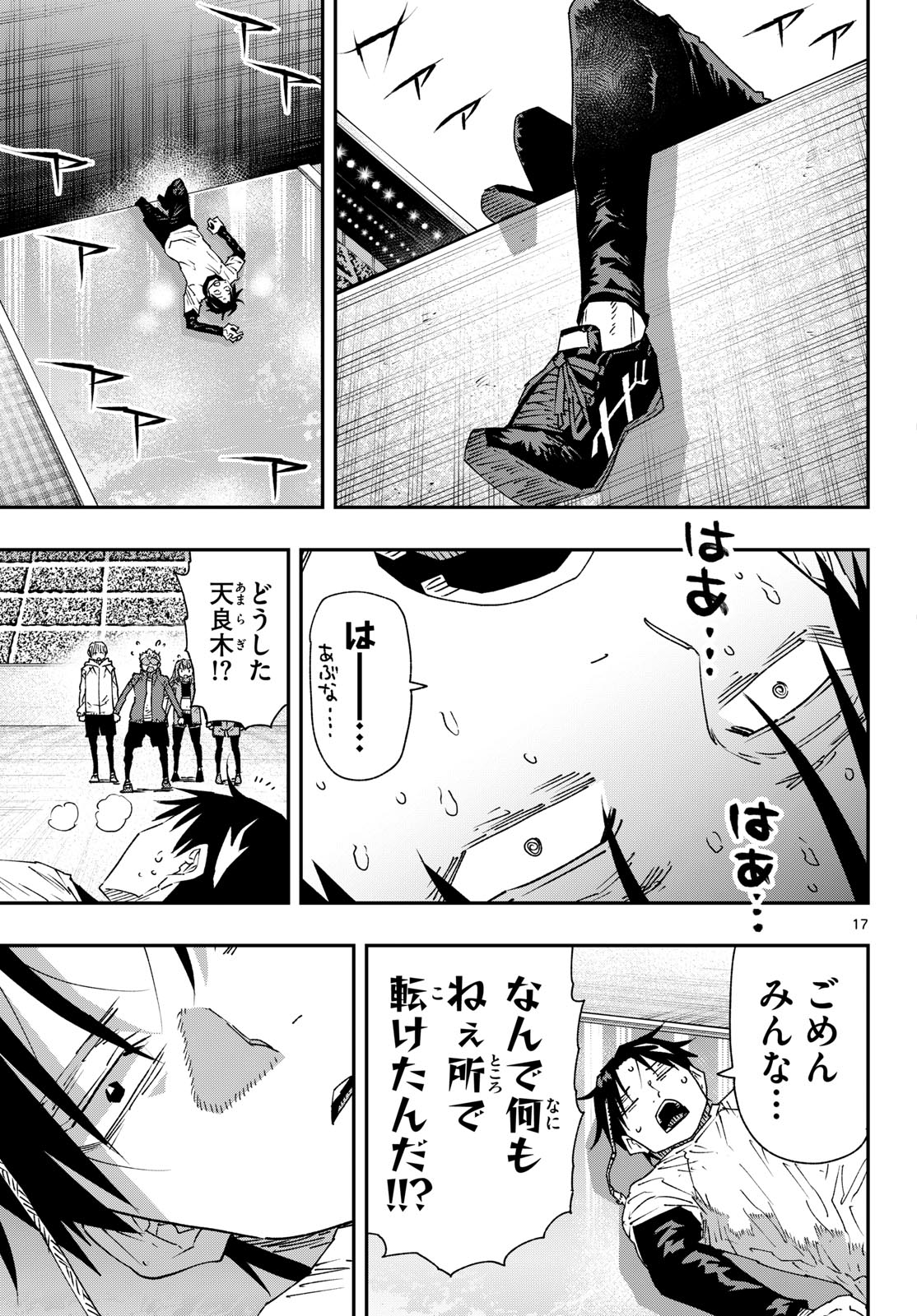 Parashoppers Chap 73 - Next Chap 74