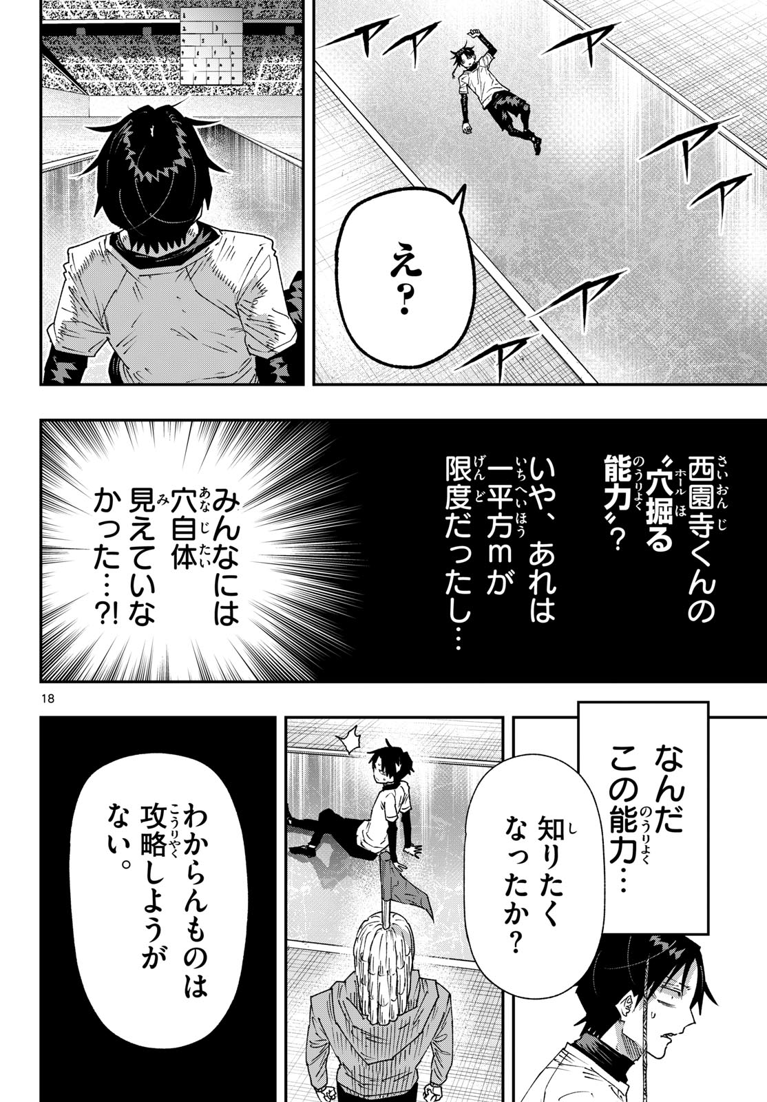 Parashoppers Chap 73 - Next Chap 74