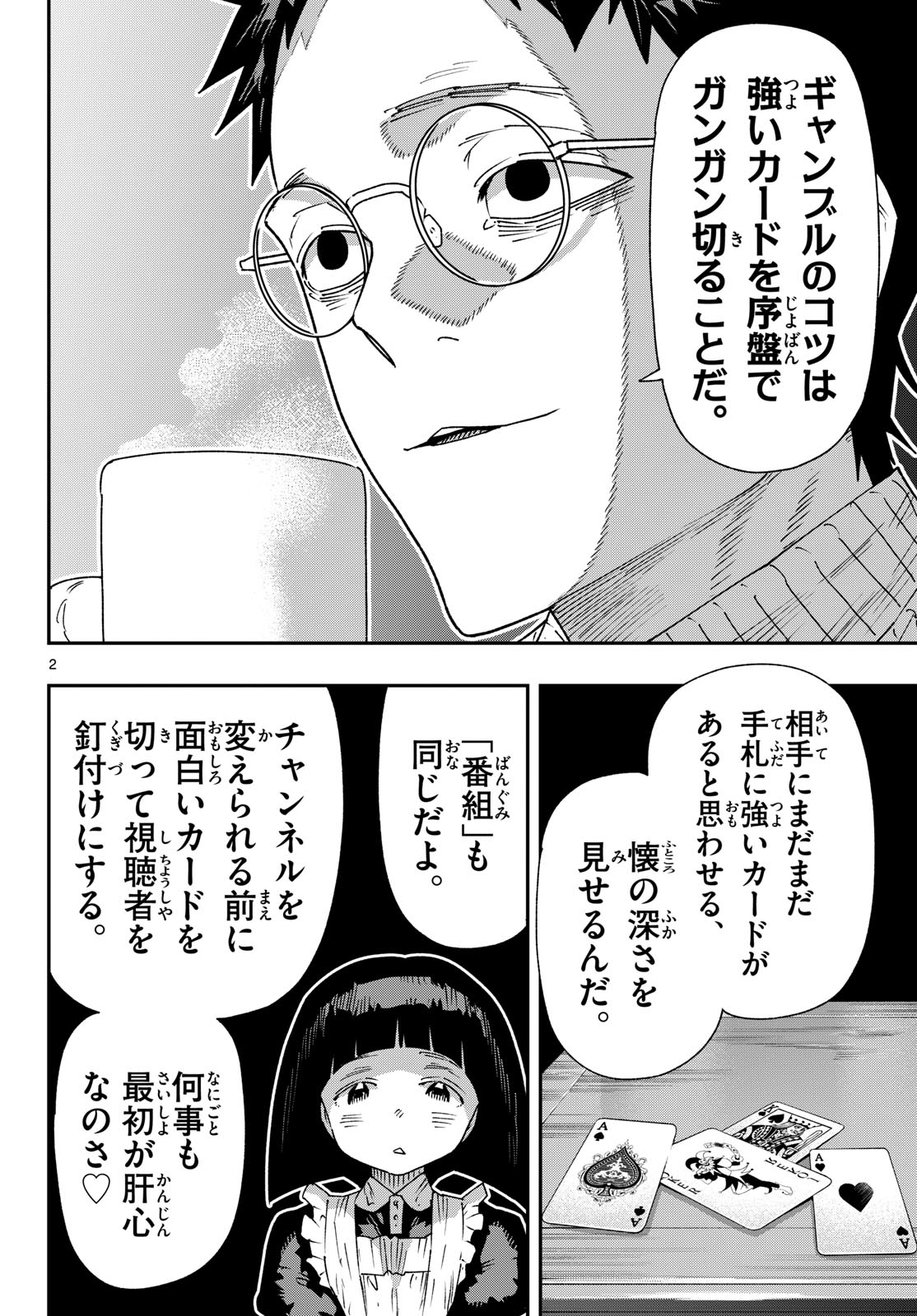 Parashoppers Chap 73 - Next Chap 74