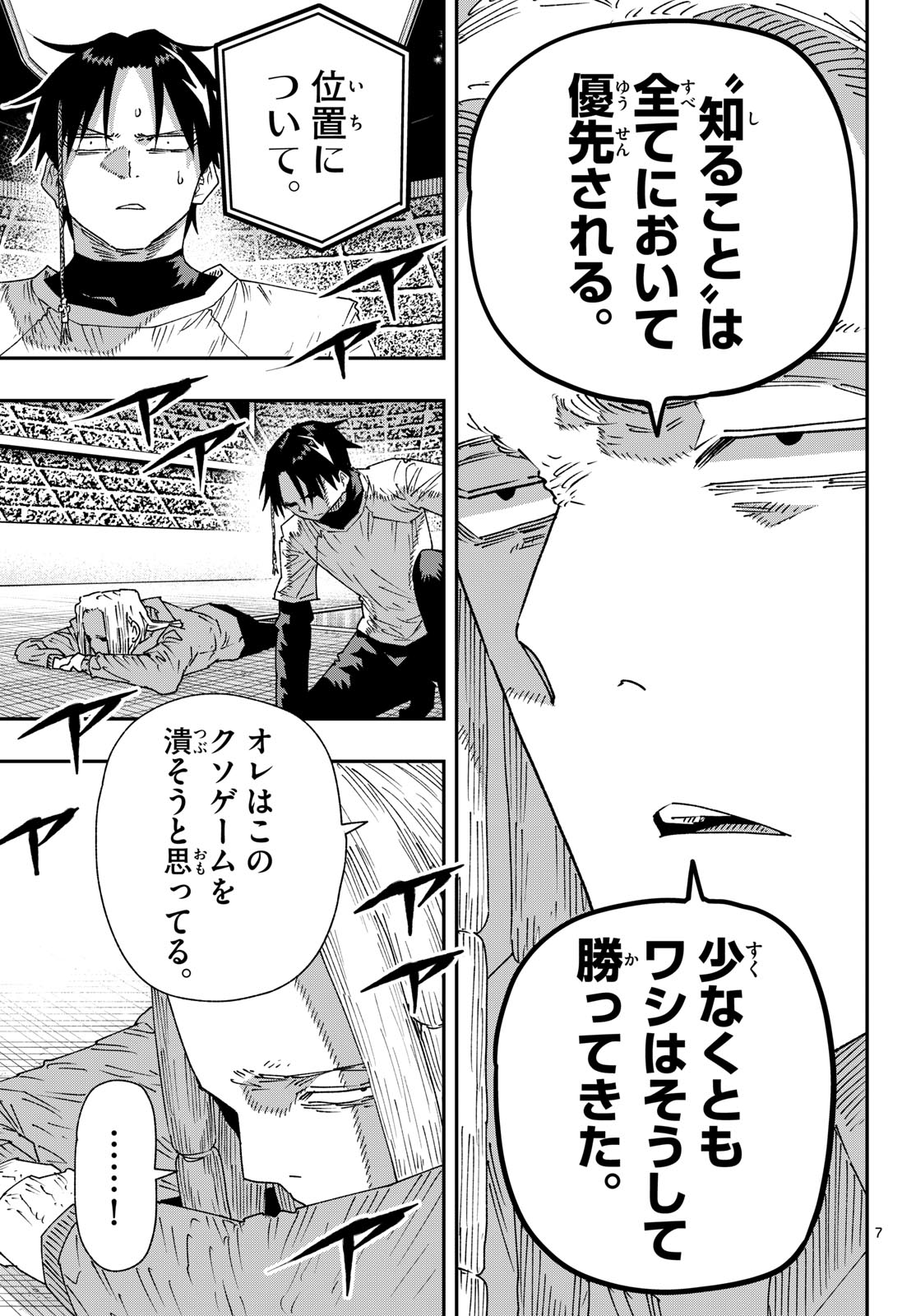 Parashoppers Chap 73 - Next Chap 74