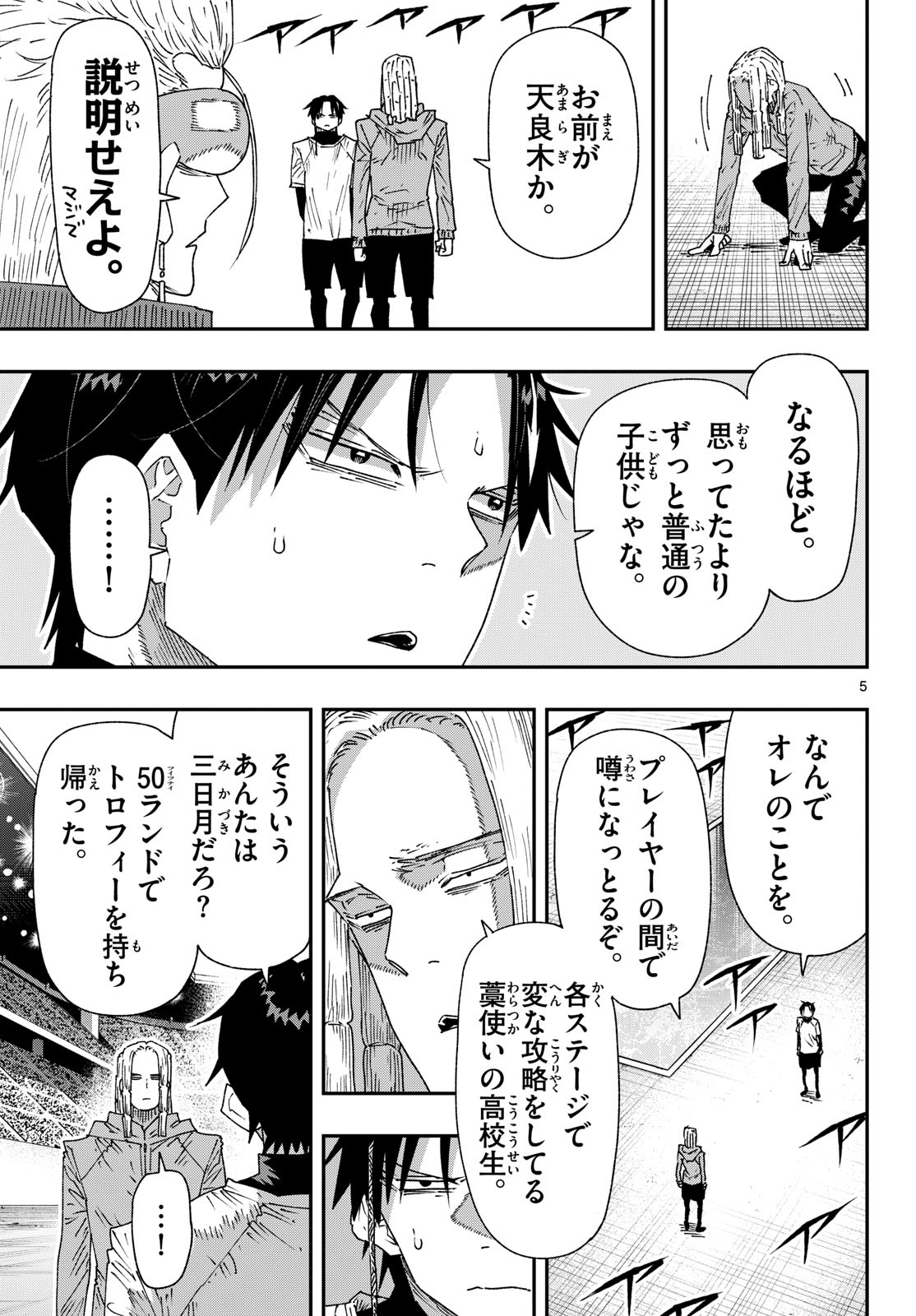 Parashoppers Chap 73 - Next Chap 74