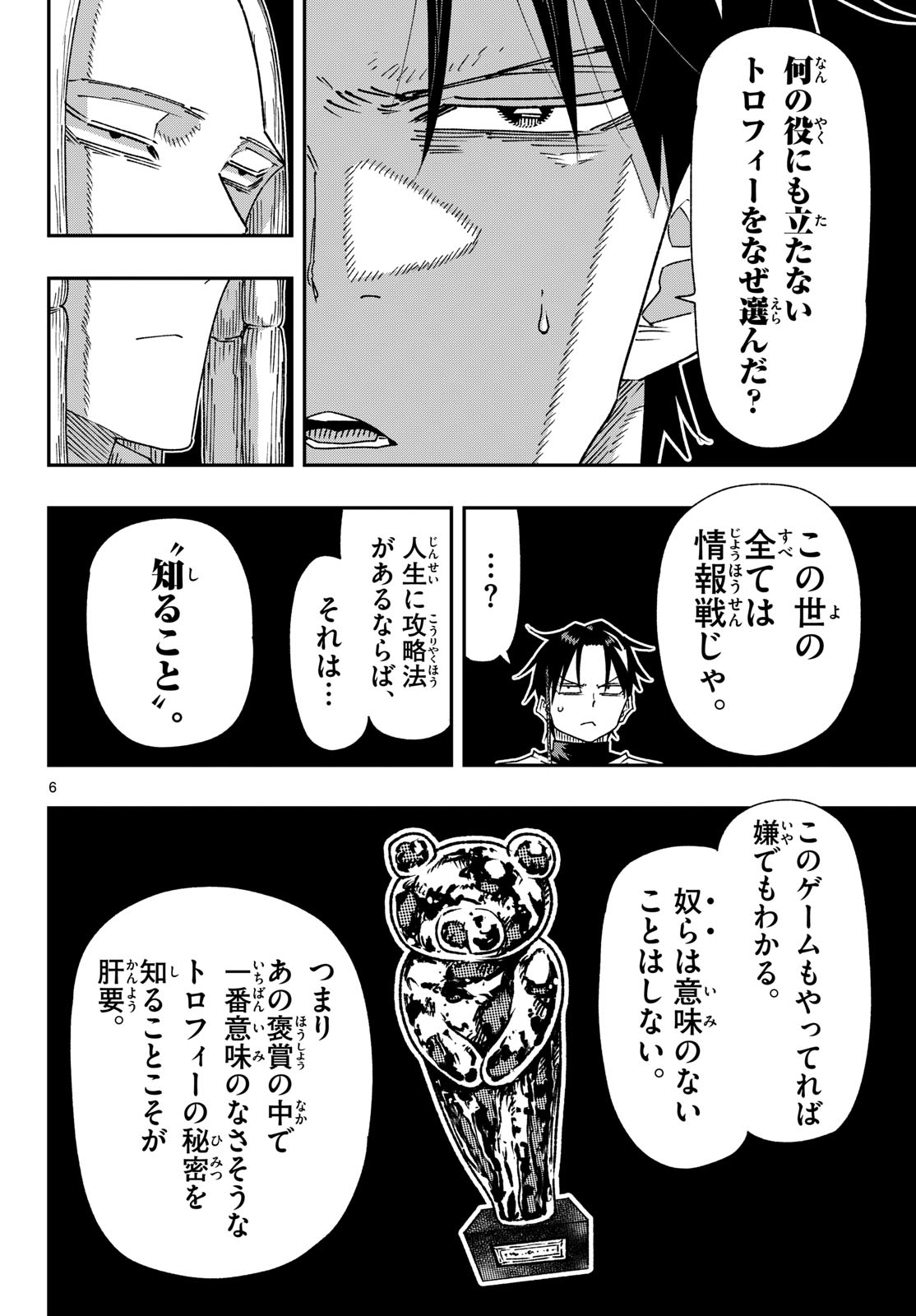 Parashoppers Chap 73 - Next Chap 74