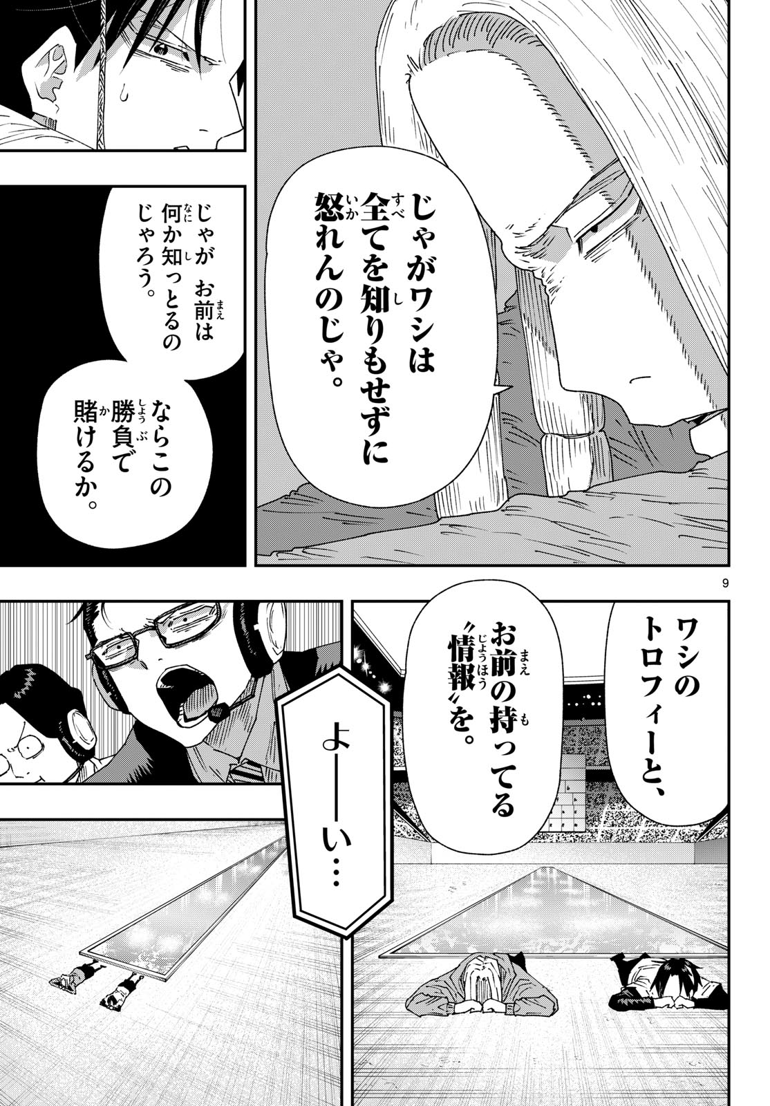 Parashoppers Chap 73 - Next Chap 74