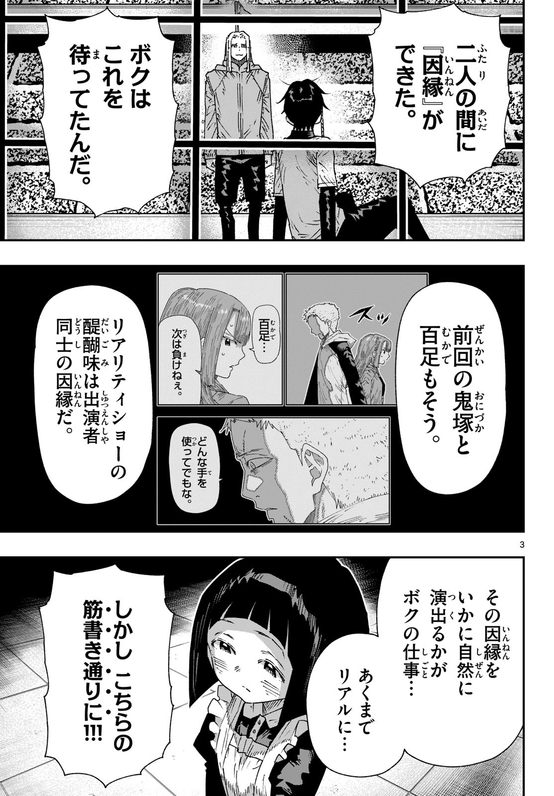 Parashoppers Chap 74 - Next Chap 75