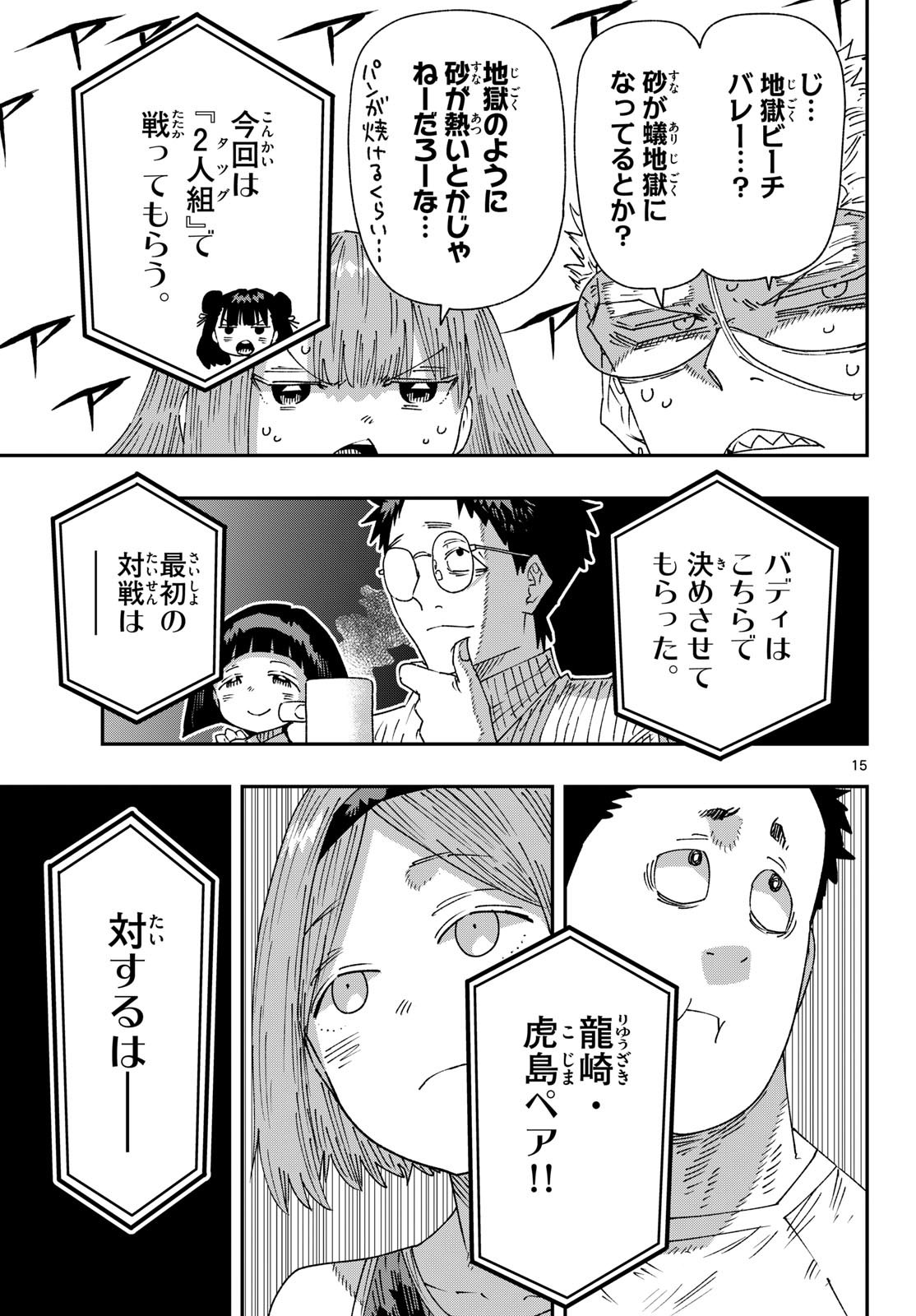 Parashoppers Chap 74 - Next Chap 75