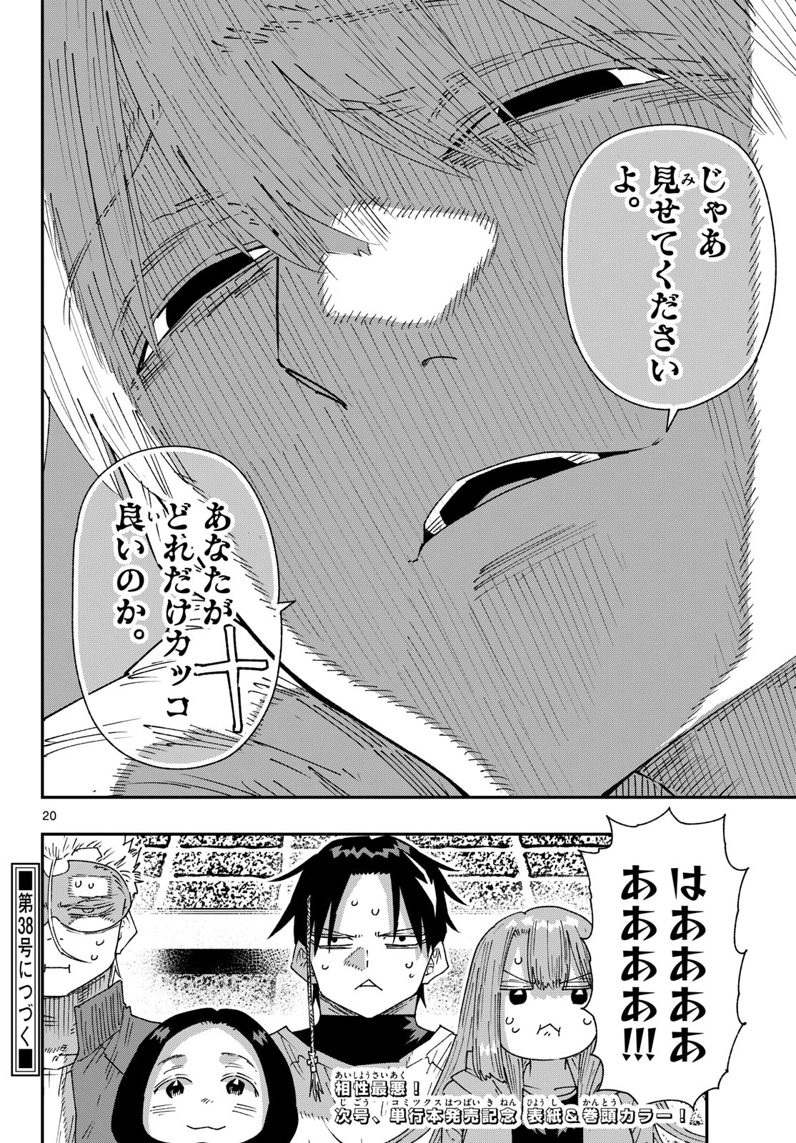 Parashoppers Chap 74 - Next Chap 75