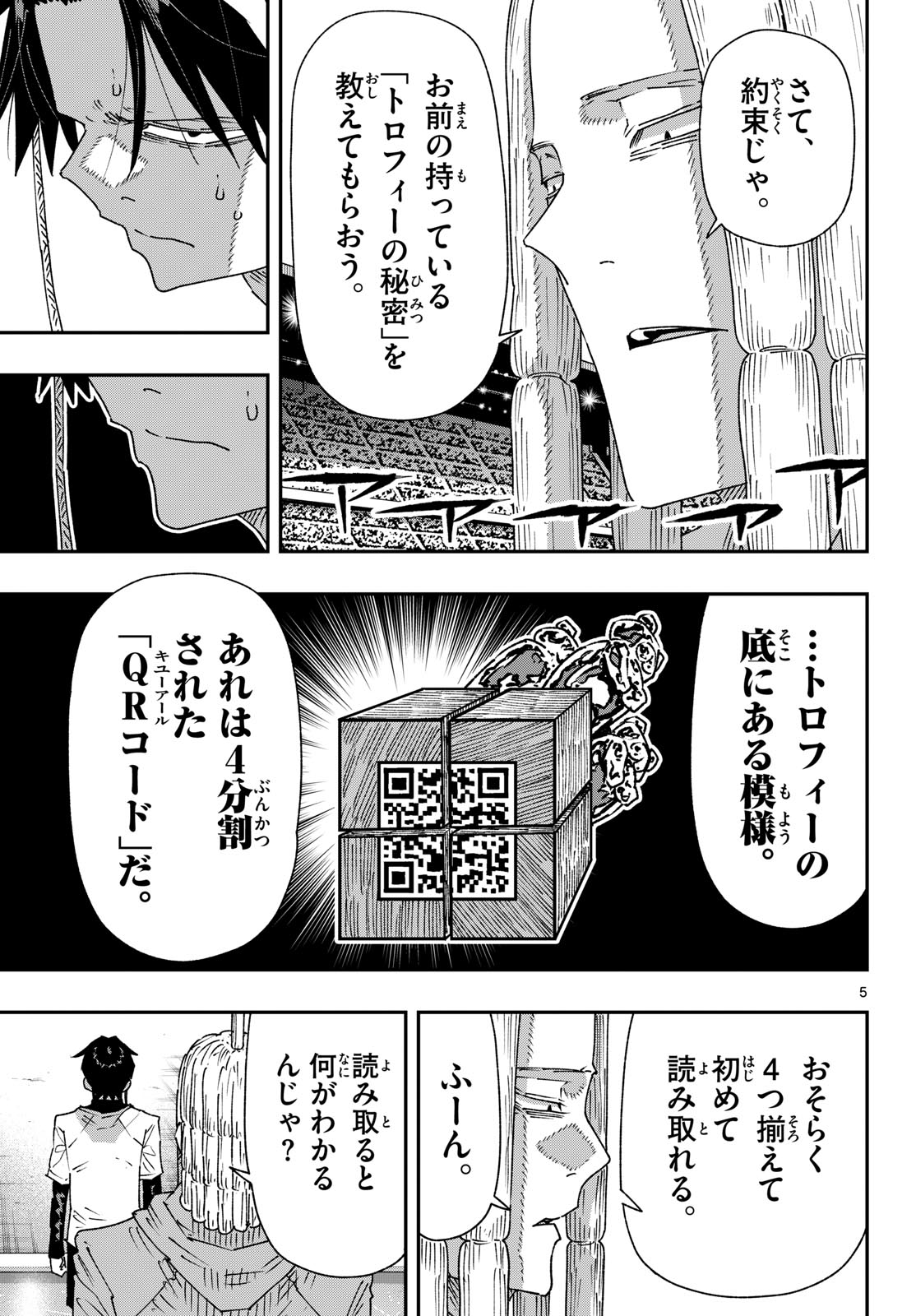 Parashoppers Chap 74 - Next Chap 75