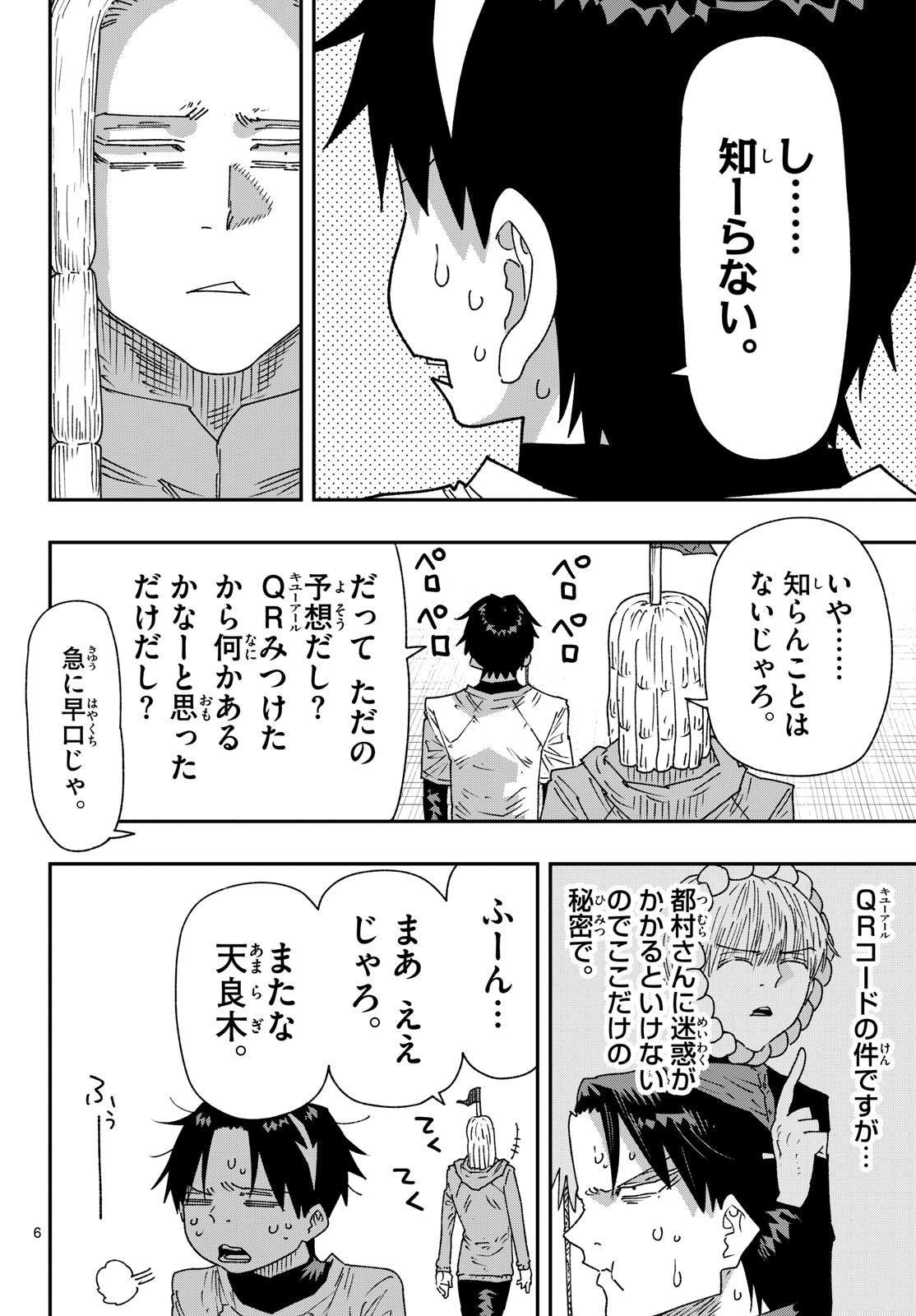 Parashoppers Chap 74 - Next Chap 75