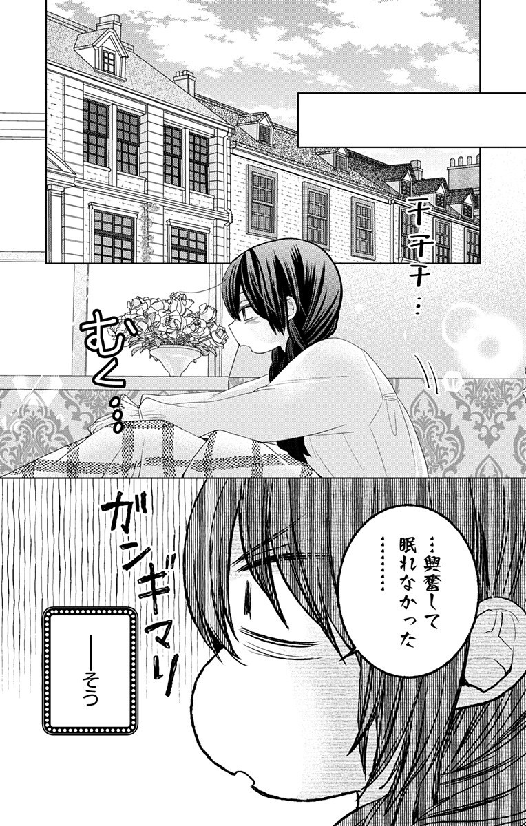 Prism Rondo Chap 9.1 - Next Chap 10.1