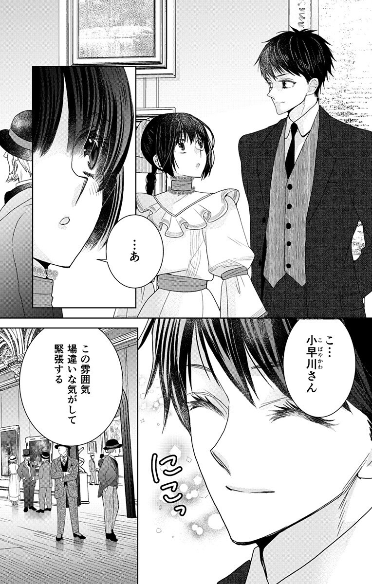 Prism Rondo Chap 9.1 - Next Chap 10.1