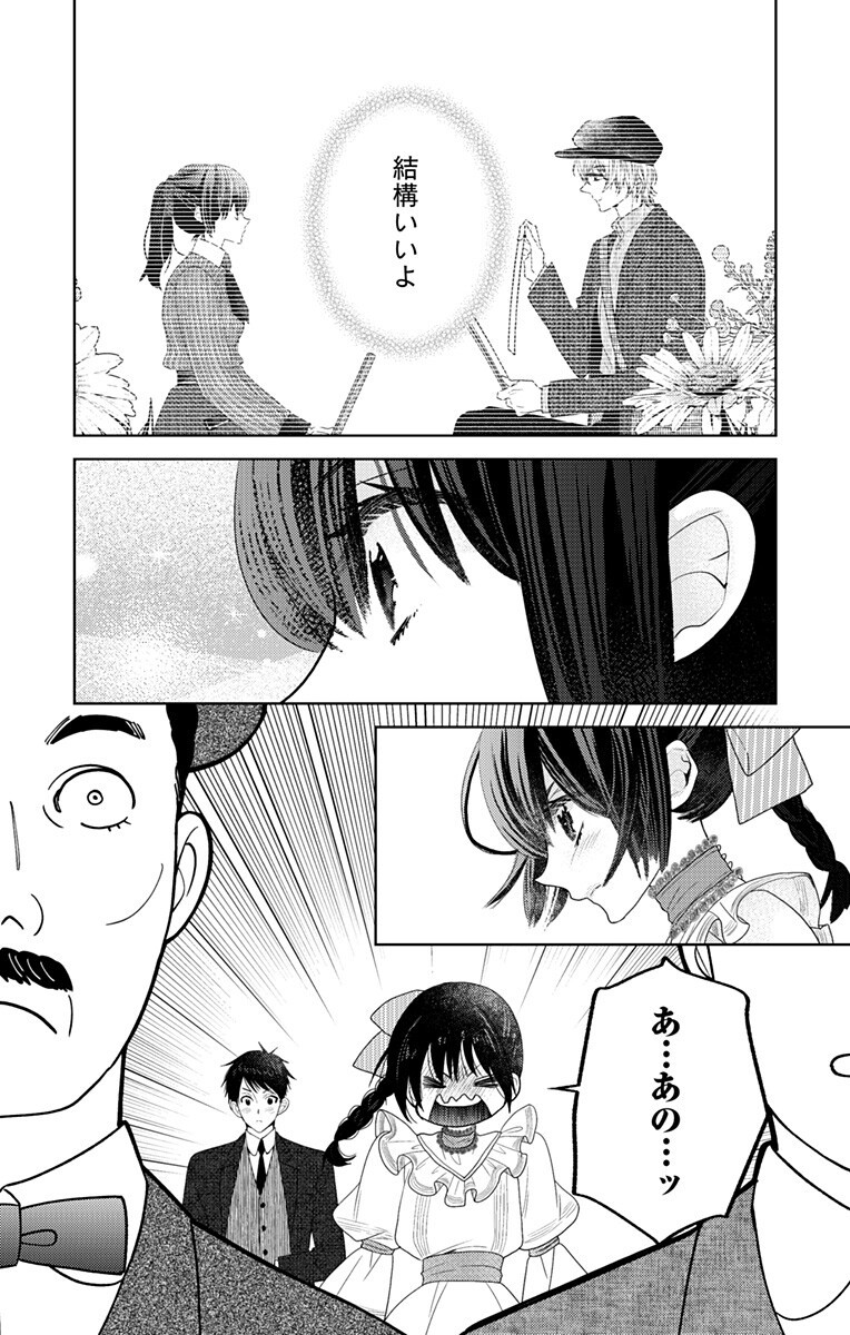 Prism Rondo Chap 9.1 - Next Chap 10.1