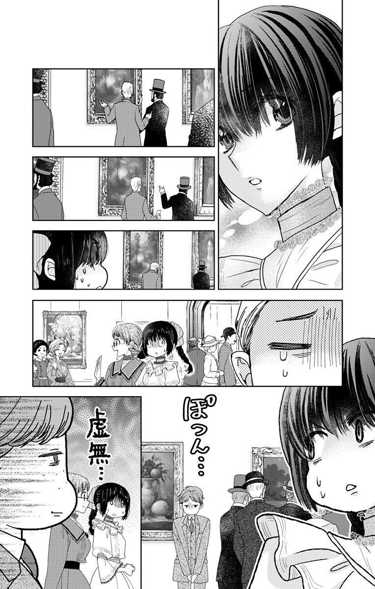 Prism Rondo Chap 9.1 - Next Chap 10.1