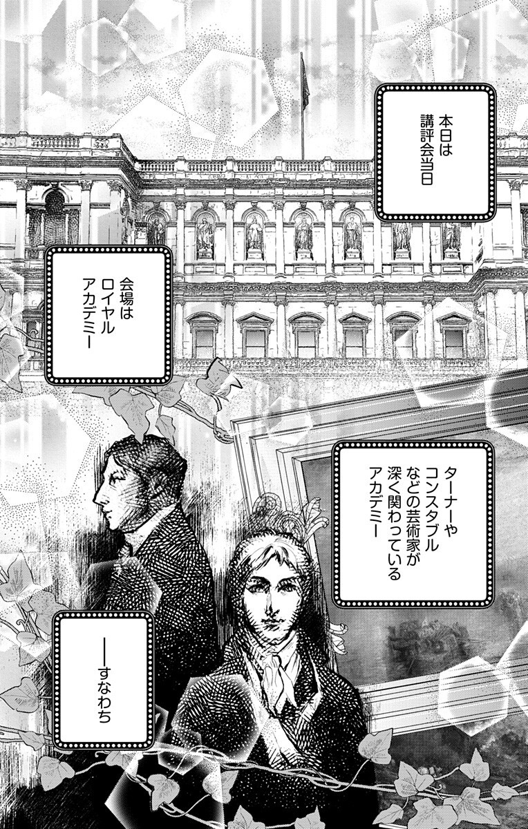 Prism Rondo Chap 9.1 - Next Chap 10.1