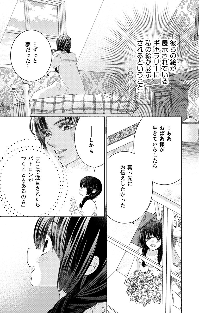 Prism Rondo Chap 9.1 - Next Chap 10.1