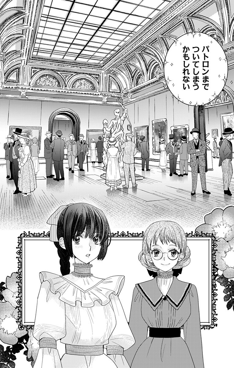 Prism Rondo Chap 9.1 - Next Chap 10.1
