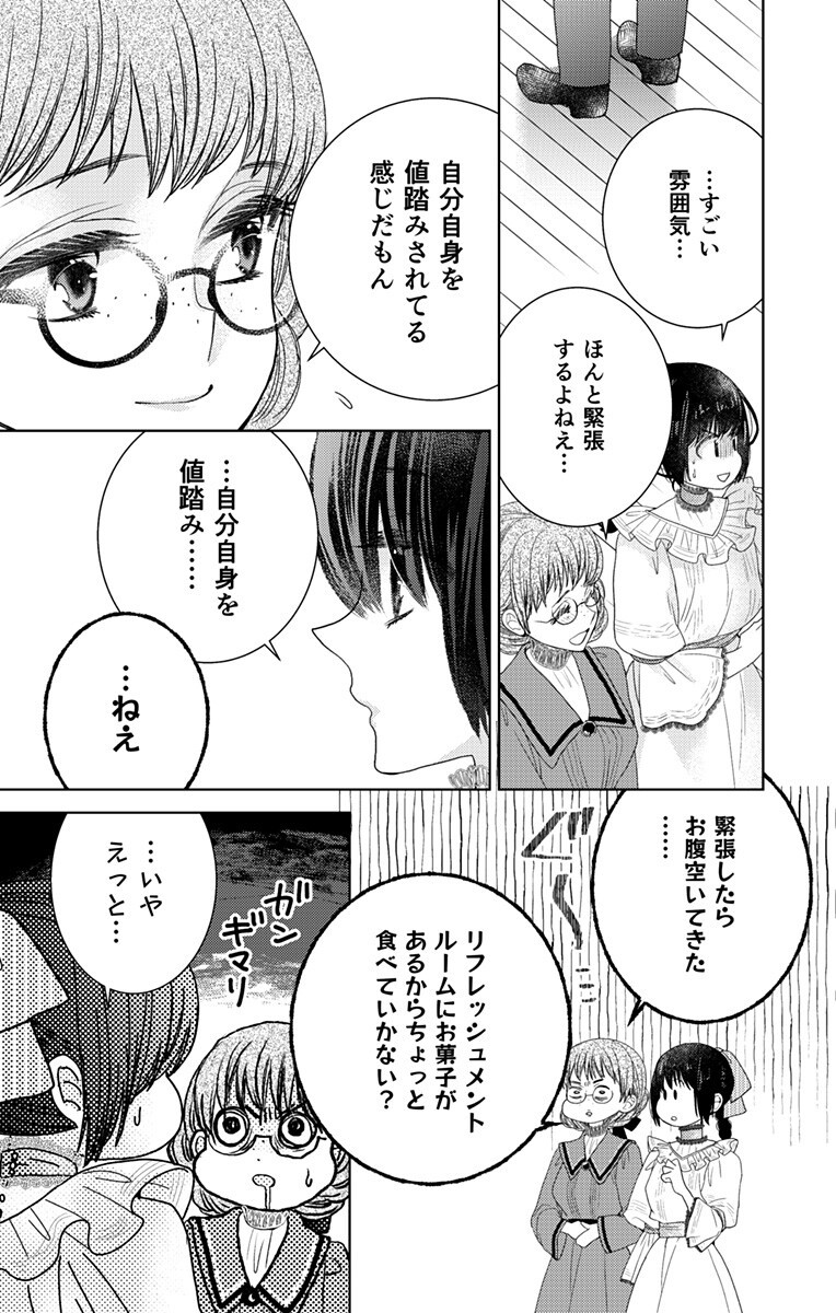 Prism Rondo Chap 9.1 - Next Chap 10.1