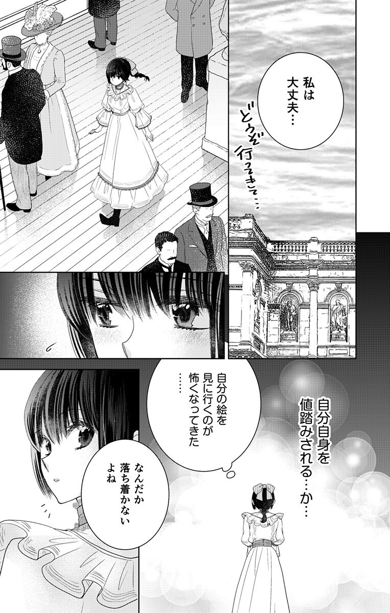 Prism Rondo Chap 9.1 - Next Chap 10.1