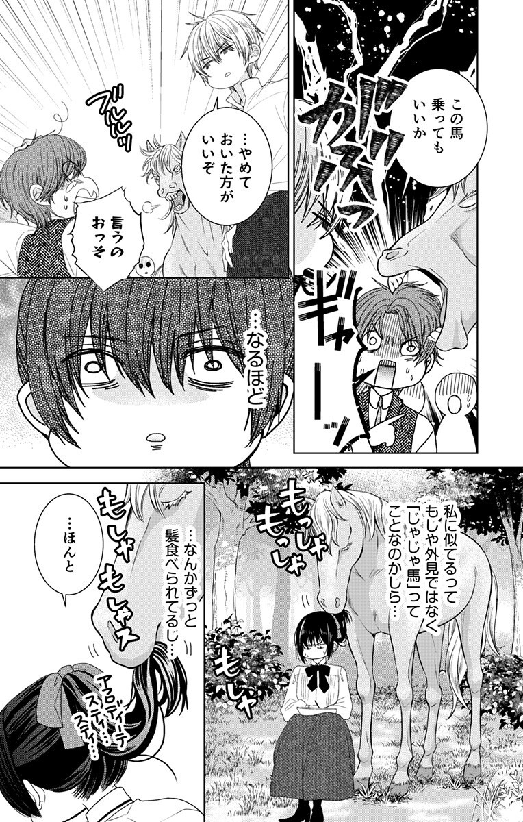 Prism Rondo Chap 11.1 - Next Chap 12.1