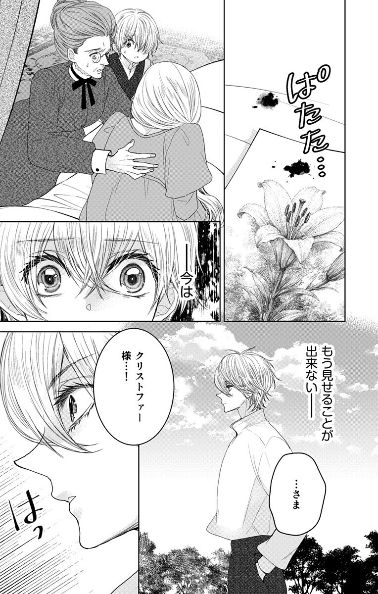Prism Rondo Chap 11.1 - Next Chap 12.1