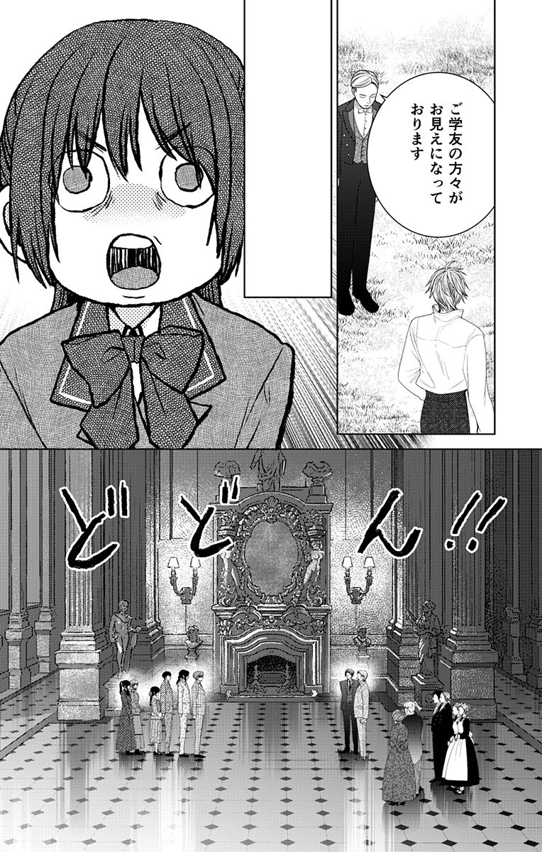 Prism Rondo Chap 11.1 - Next Chap 12.1