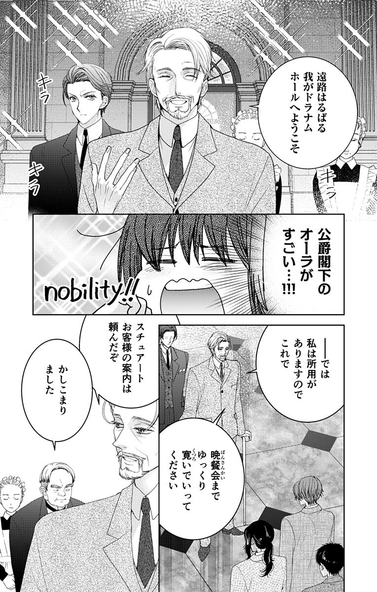 Prism Rondo Chap 11.1 - Next Chap 12.1