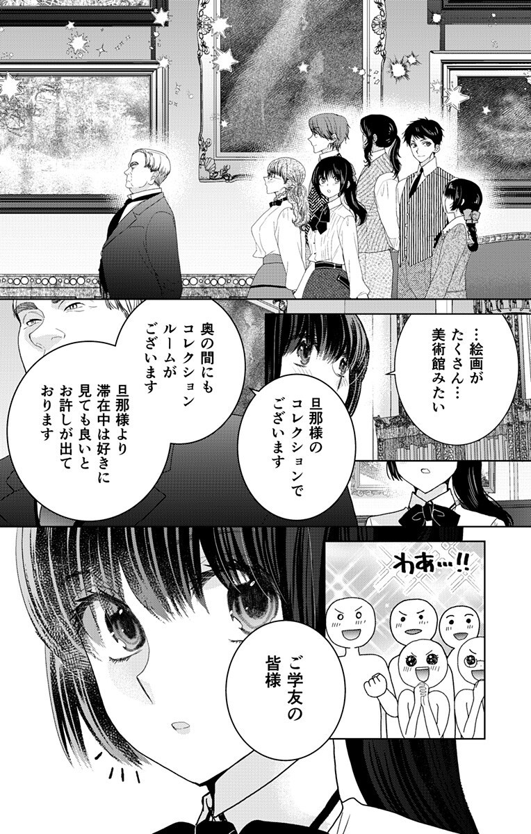 Prism Rondo Chap 11.1 - Next Chap 12.1