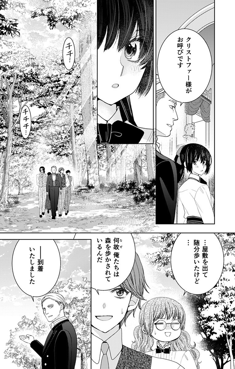 Prism Rondo Chap 11.1 - Next Chap 12.1