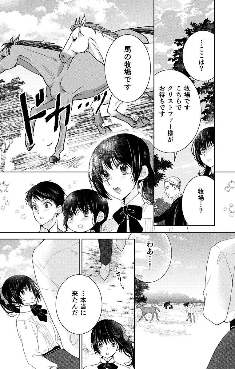 Prism Rondo Chap 11.1 - Next Chap 12.1