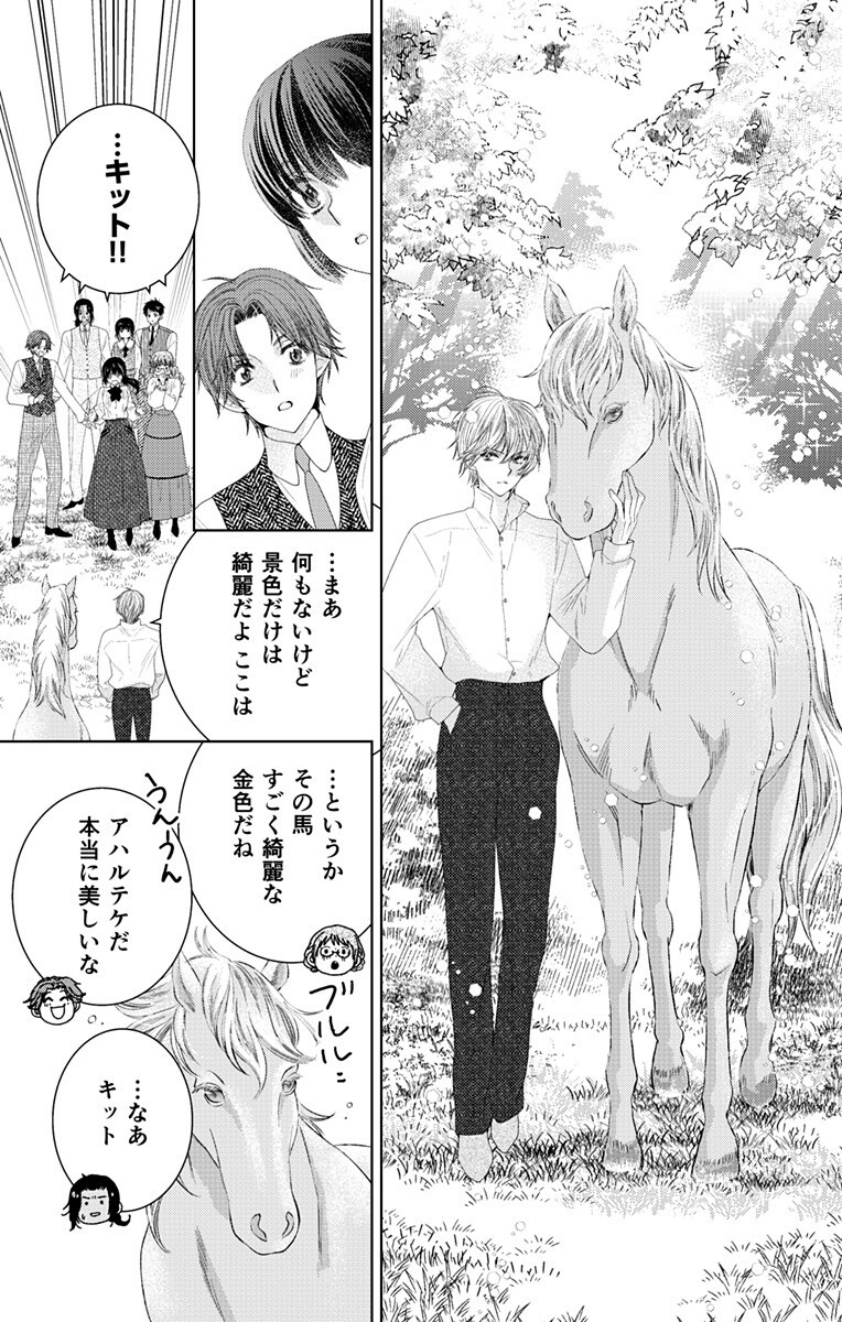 Prism Rondo Chap 11.1 - Next Chap 12.1