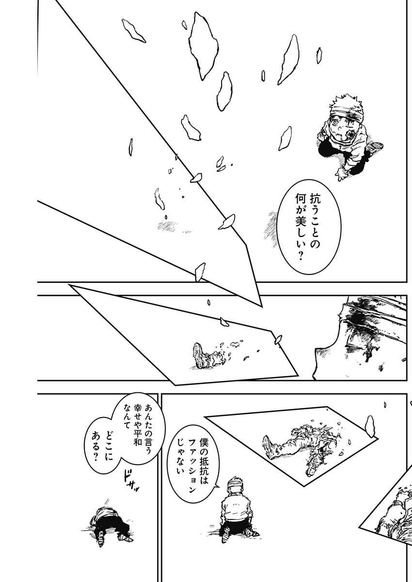 Punk Gun Chap 43 - Next Chap 44
