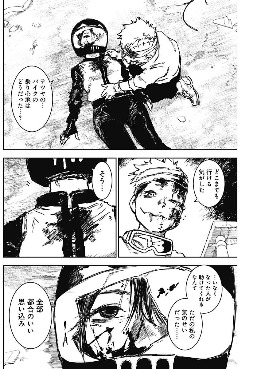 Punk Gun Chap 43 - Next Chap 44