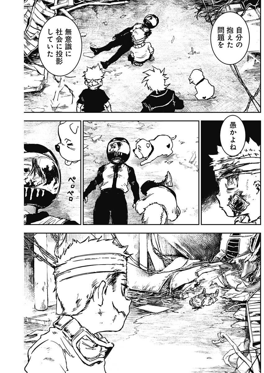 Punk Gun Chap 43 - Next Chap 44