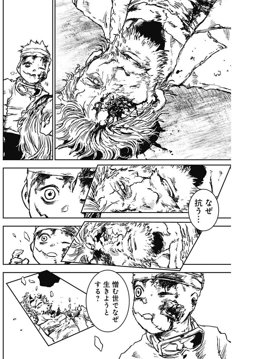 Punk Gun Chap 43 - Next Chap 44