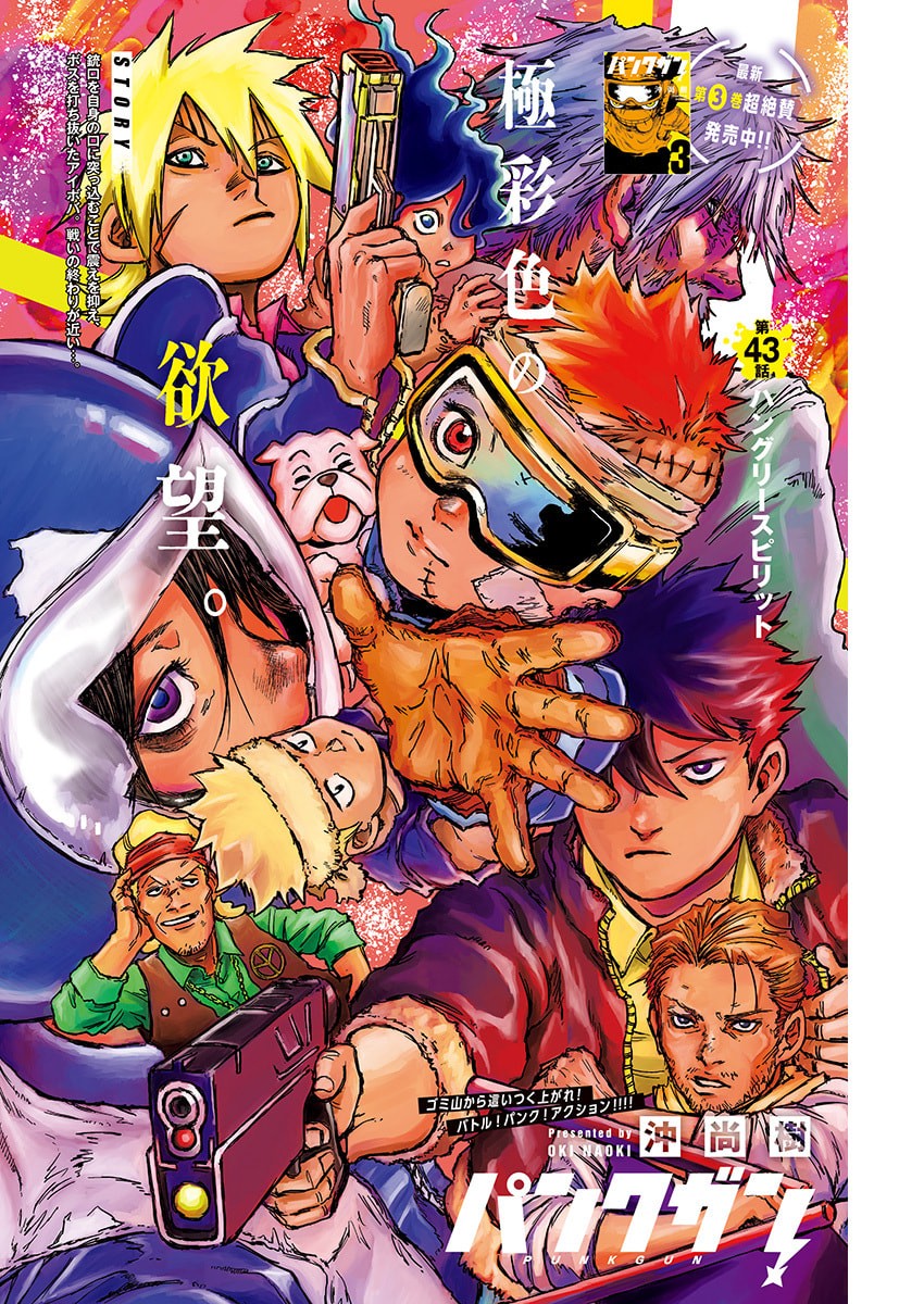 Punk Gun Chap 43 - Next Chap 44