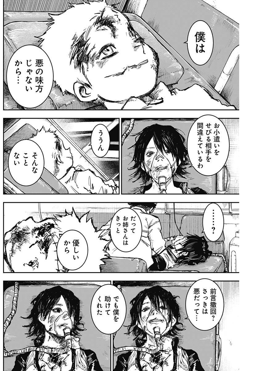 Punk Gun Chap 43 - Next Chap 44