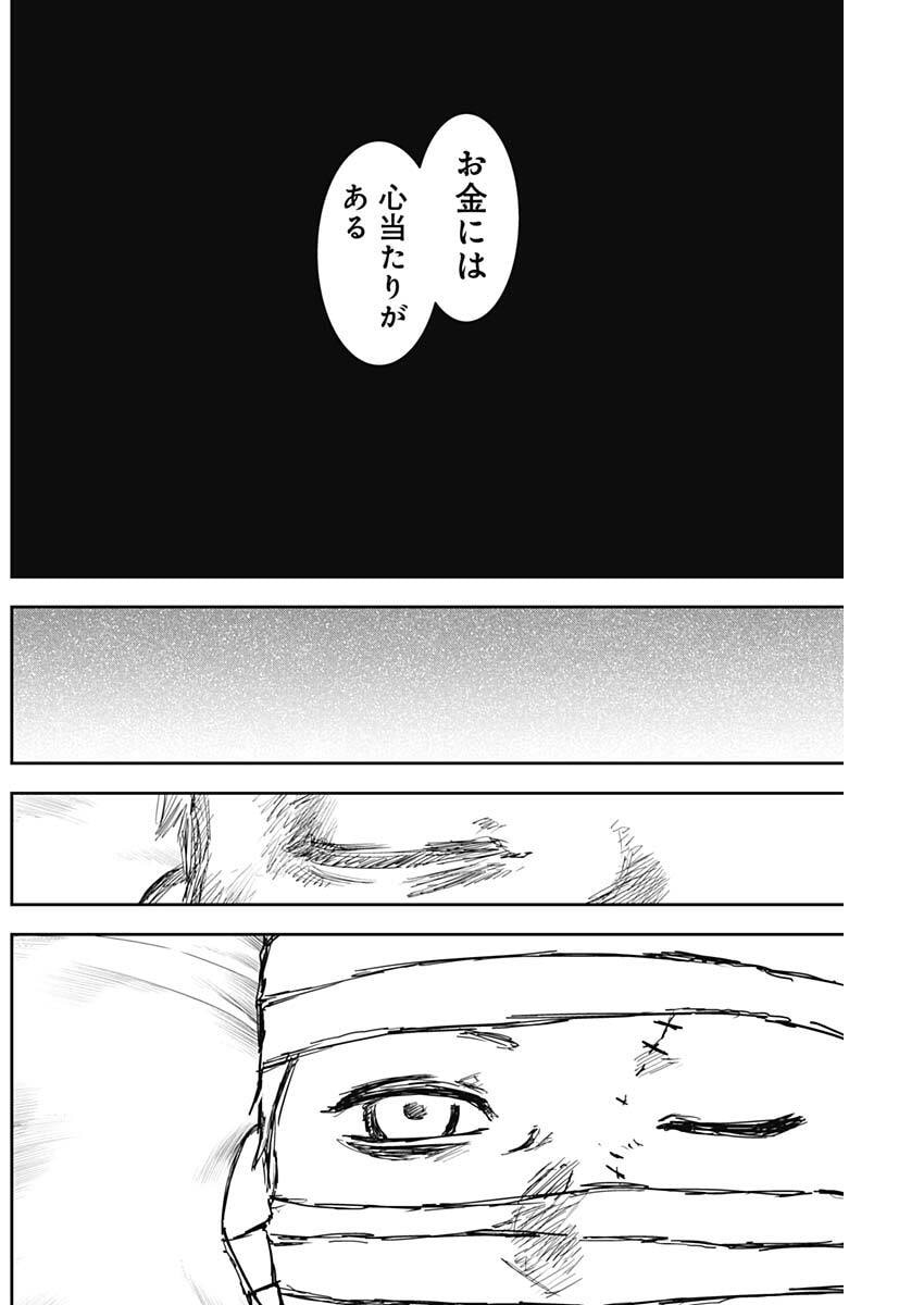 Punk Gun Chap 43 - Next Chap 44