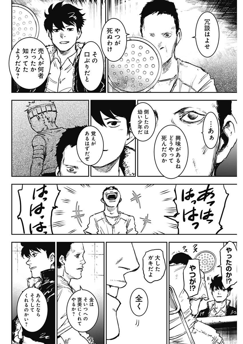Punk Gun Chap 44 - Next Chap 45