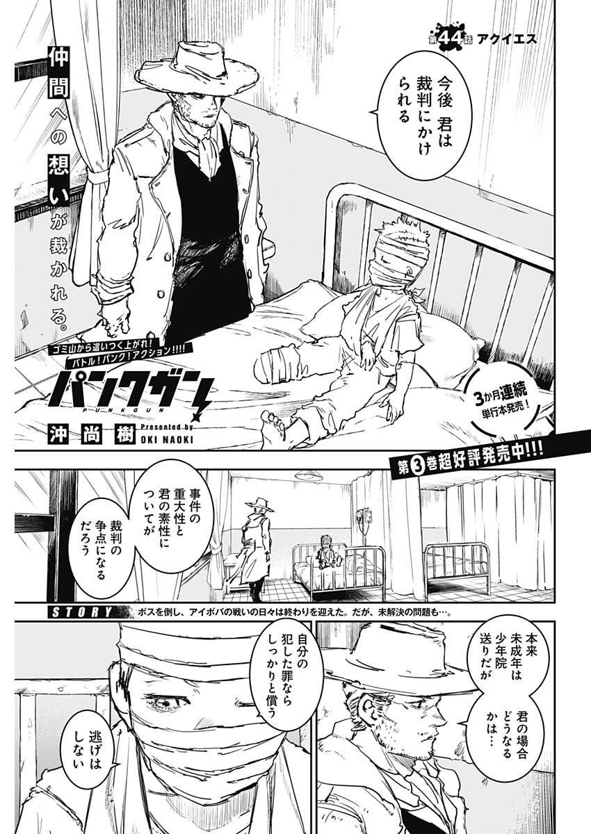 Punk Gun Chap 44 - Next Chap 45