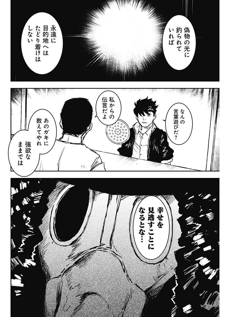 Punk Gun Chap 44 - Next Chap 45