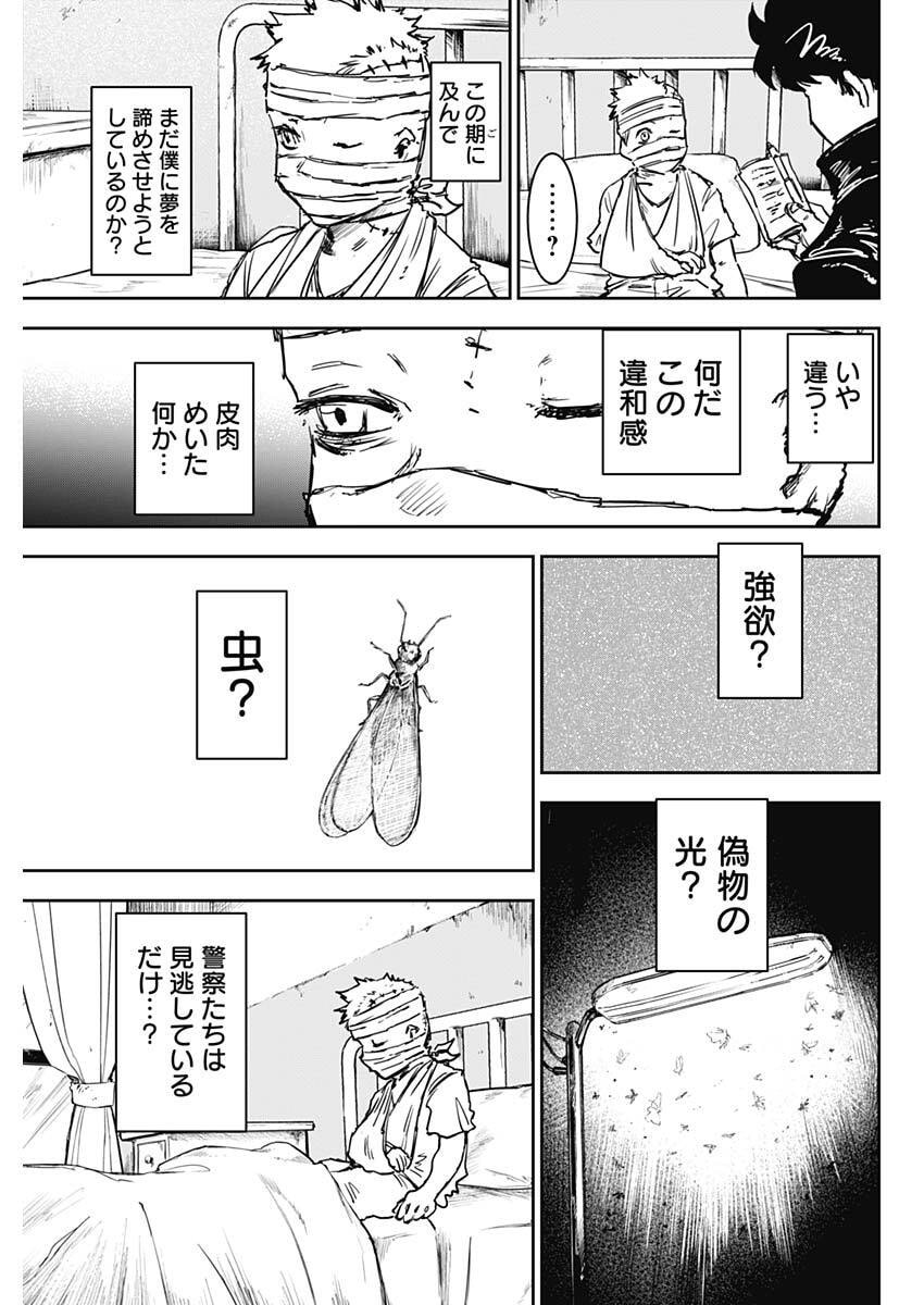 Punk Gun Chap 44 - Next Chap 45