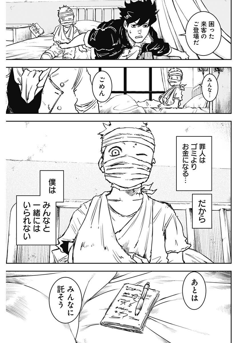 Punk Gun Chap 44 - Next Chap 45