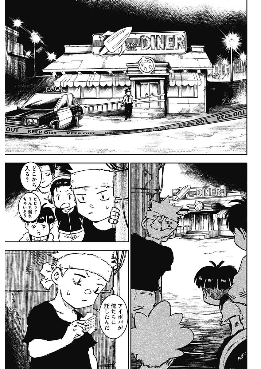 Punk Gun Chap 44 - Next Chap 45