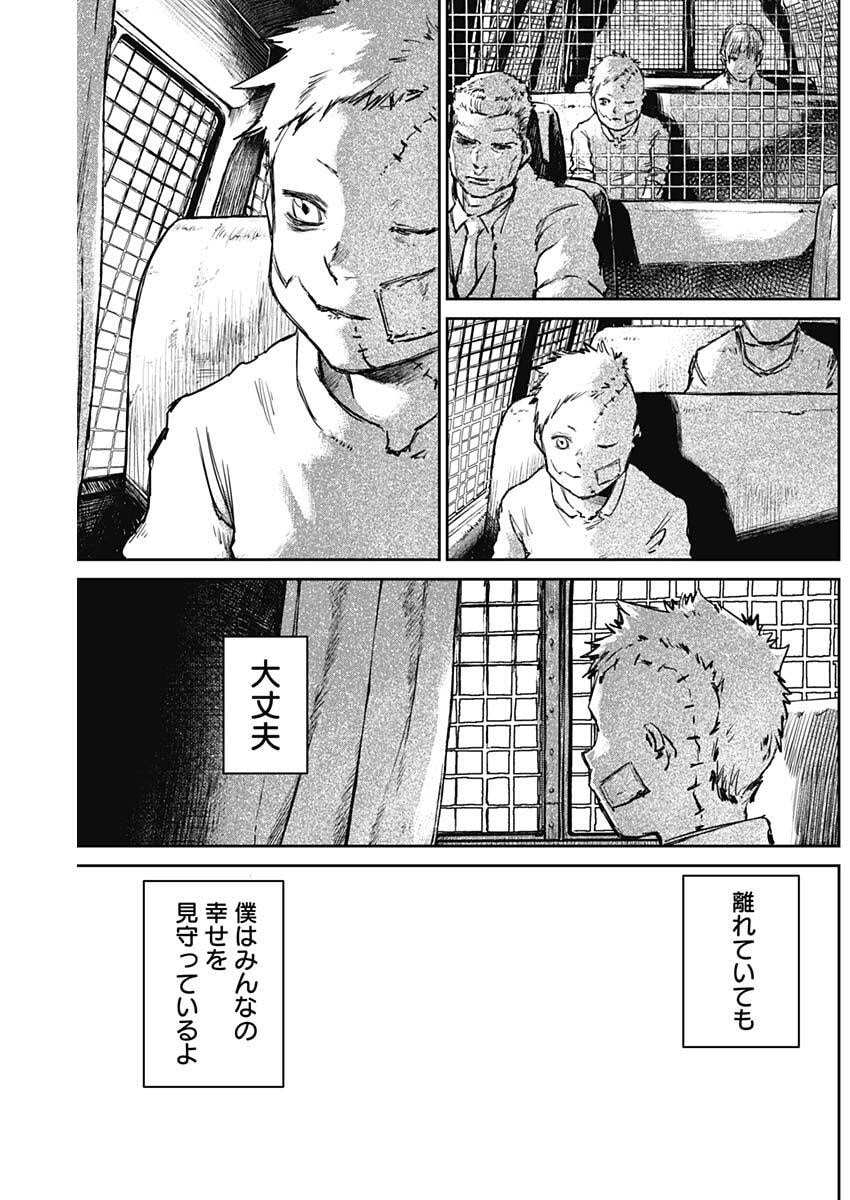 Punk Gun Chap 46 - Next Chap 47
