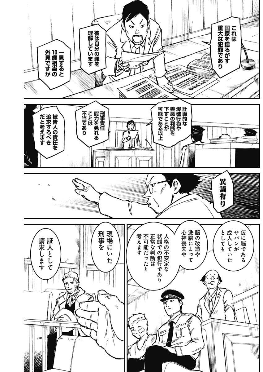 Punk Gun Chap 46 - Next Chap 47