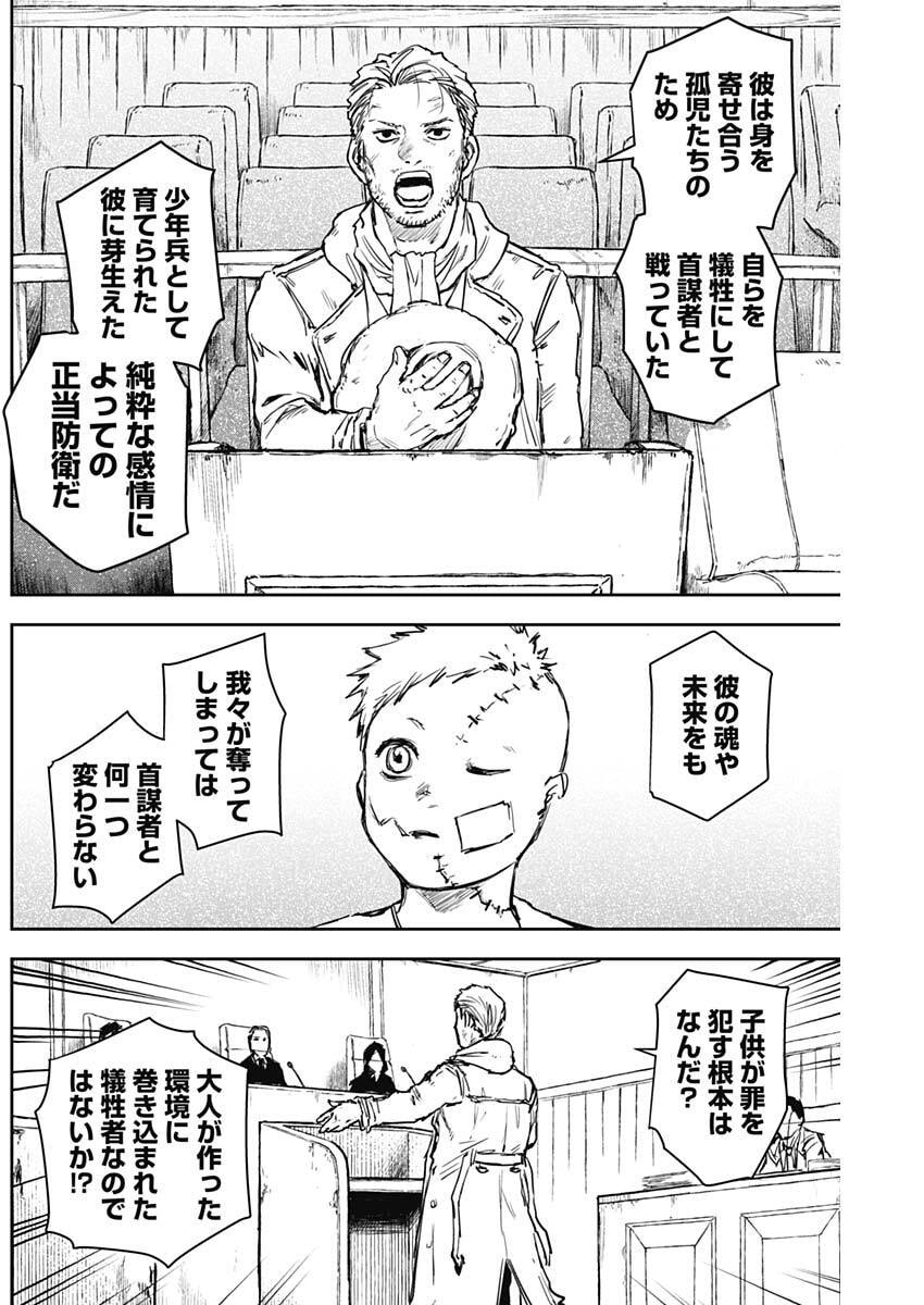 Punk Gun Chap 46 - Next Chap 47