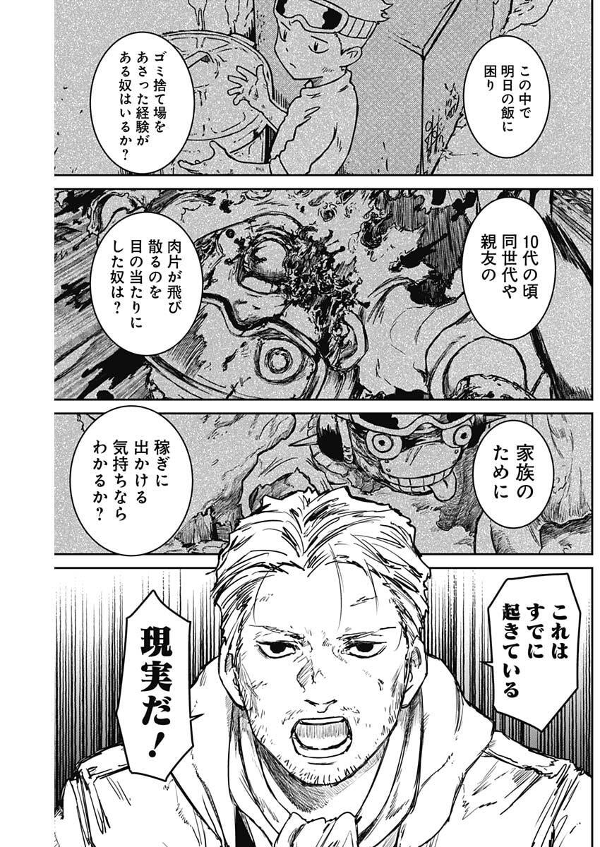 Punk Gun Chap 46 - Next Chap 47