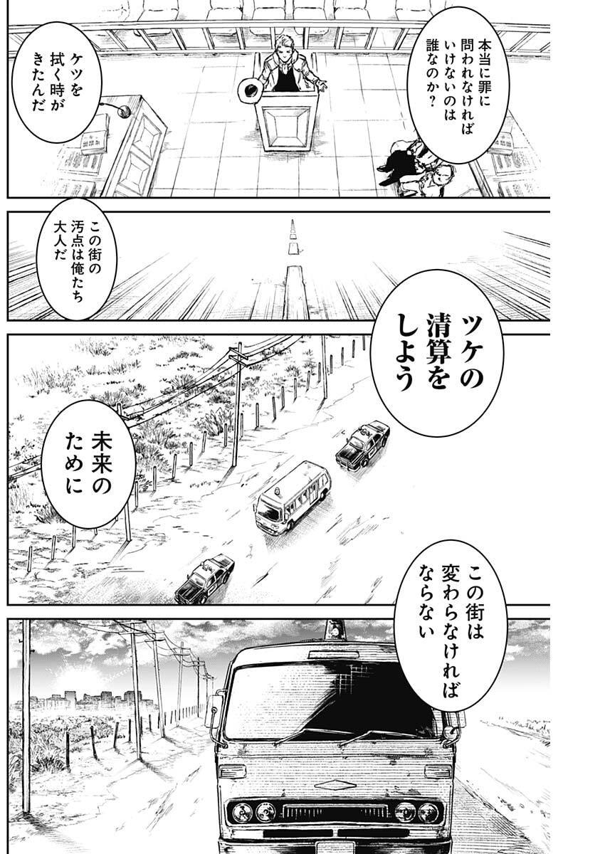 Punk Gun Chap 46 - Next Chap 47