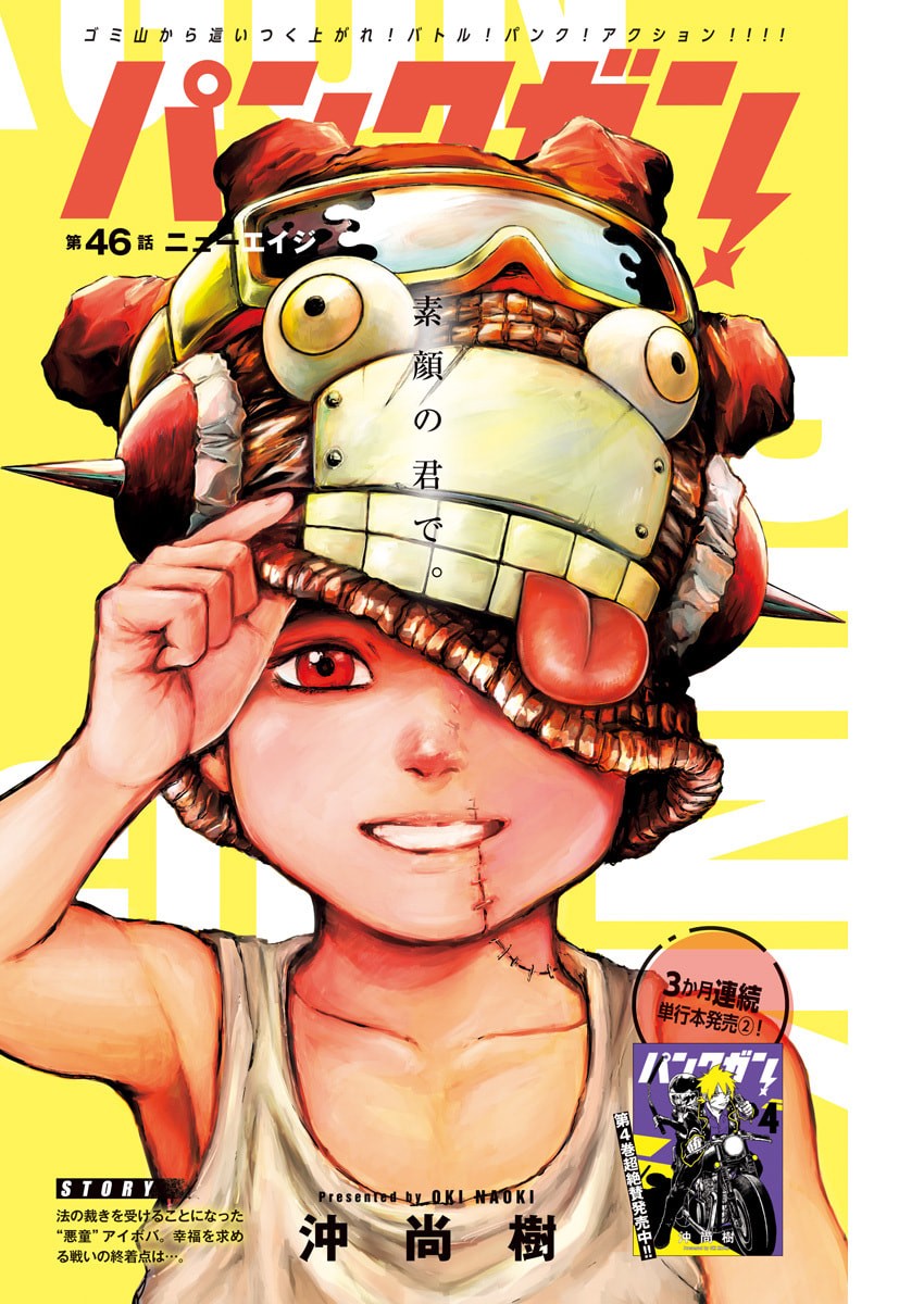 Punk Gun Chap 46 - Next Chap 47