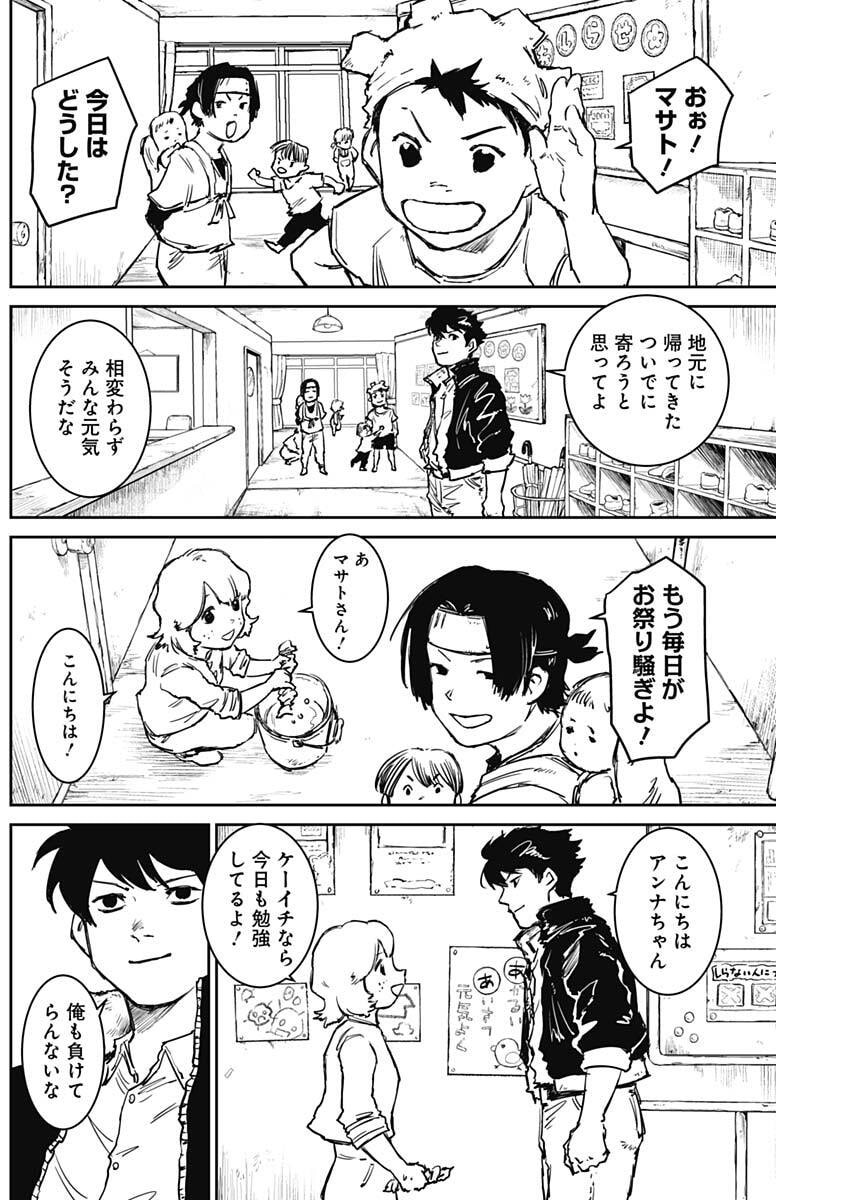 Punk Gun Chap 46 - Next Chap 47