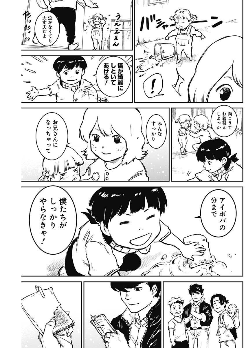 Punk Gun Chap 46 - Next Chap 47